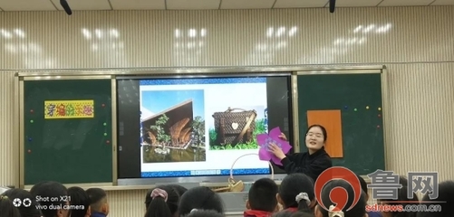 济南市莱芜区莲河学校举办首届青年教师教学节课堂教学展示活动