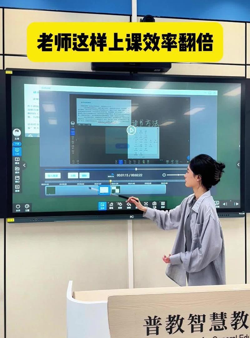老师速看! #itc保伦股份 #智慧教育 #智慧黑板 #普教 #上课日常
