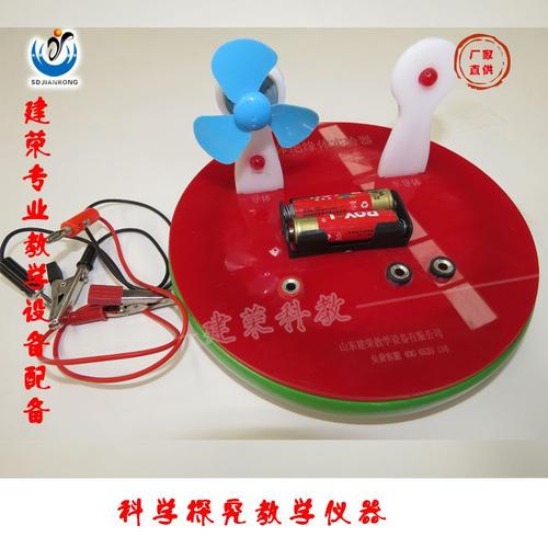 办公,文教 教学演示,展示用品 山东建荣教学设备科学探究器材 【绝缘